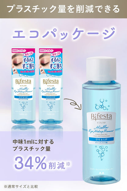 Bifesta Micellar Eye Makeup Remover 280ml