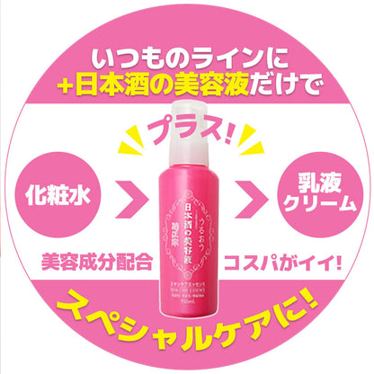 Chrysanthemum Masamune Kiku-Masamune Sake Serum 150Ml Japan Exclusive Bonus