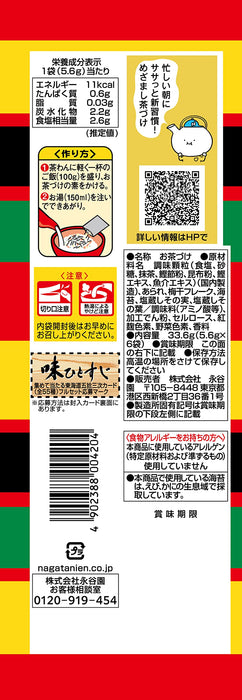 Nagatanien Ochazuke Variety Set (Japan) - 8X Nori 6X Salmon Umeboshi Wasabi Tarako - Amazon Exclusive