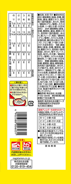 Nagatanien Tea Set - 4 Types Of Taste Chazuke Dashi Chazuke Sea Bream Dashi Chazuke - Amazon Japan Exclusive