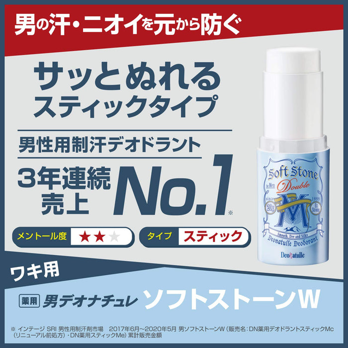 Deonatulle Men's Soft Stone W Men's Armpit Straight Nuri Antiperspirant Stick 1 - Deodorant