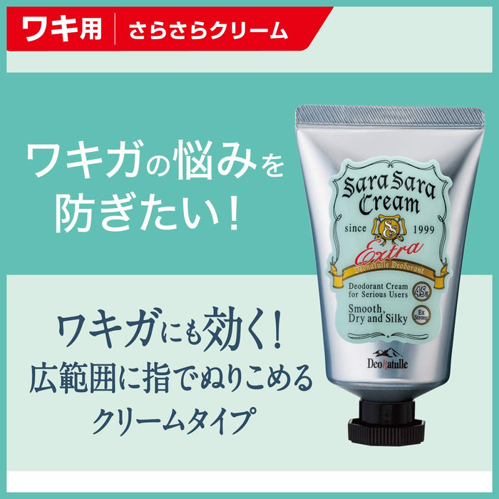 Deonatulle Smooth Cream For Armpits Anti-Perspirant Cream 1 Piece - 日本除臭剂