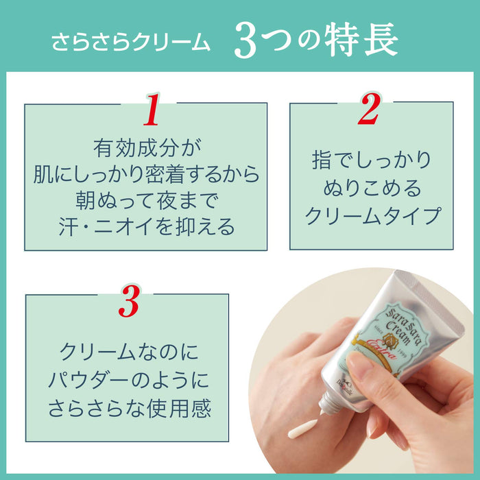 Deonatulle Smooth Cream For Armpits Anti-Perspirant Cream 1 Piece - Japanese Deodorant
