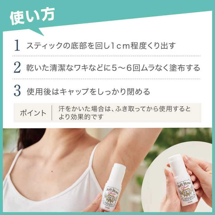 Deonatulle Soft Stone W for Armpits Antiperspirant Stick 20g - Deodorization Sweat Resistant