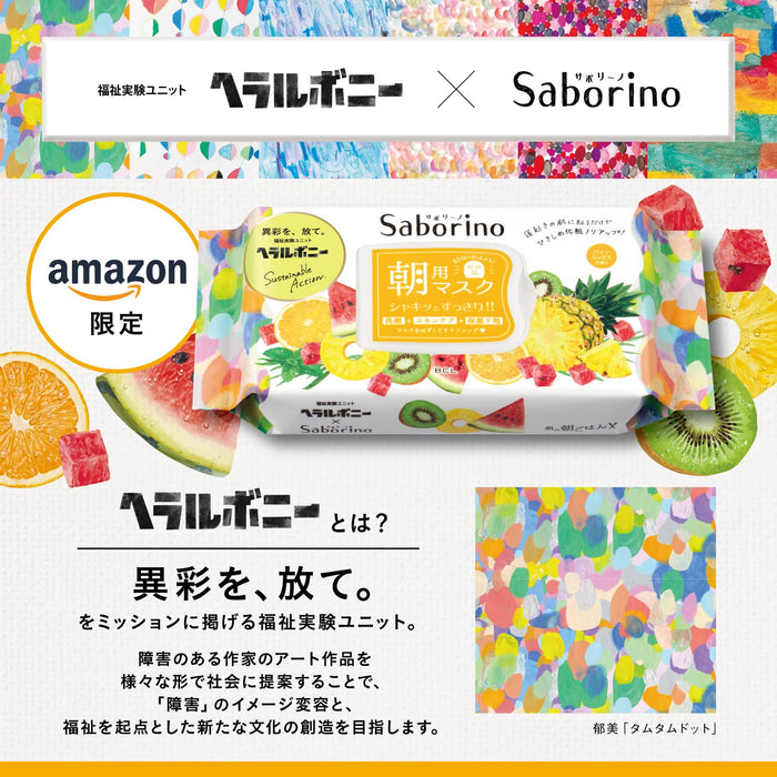 Saborino Morning Sheet Mask Japan - Complete In 60 Seconds! 23-28 Sheets Amazon.Co.Jp Limited