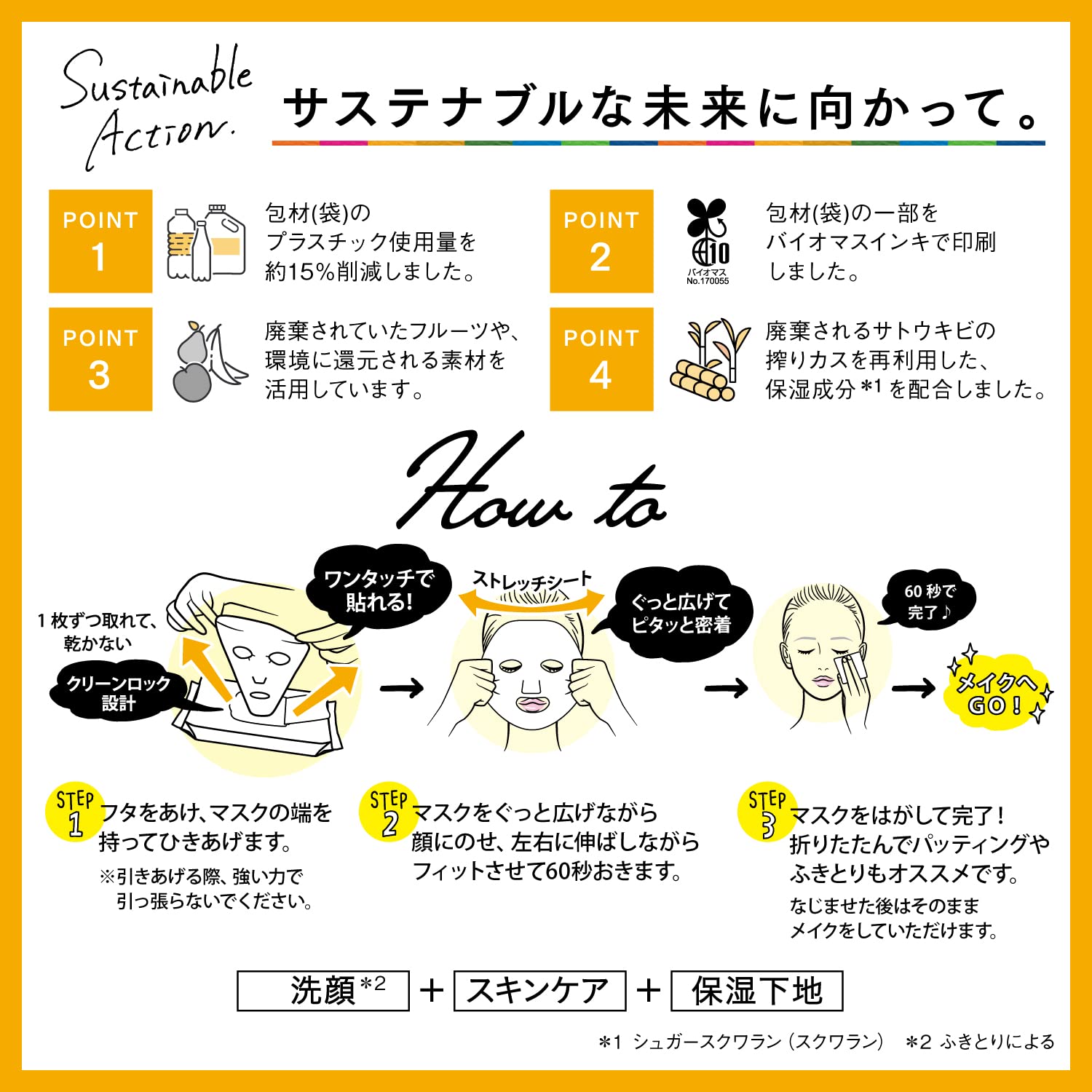 Saborino Morning Sheet Mask Japan - Complete In 60 Seconds! 23-28 Sheets Amazon.Co.Jp Limited