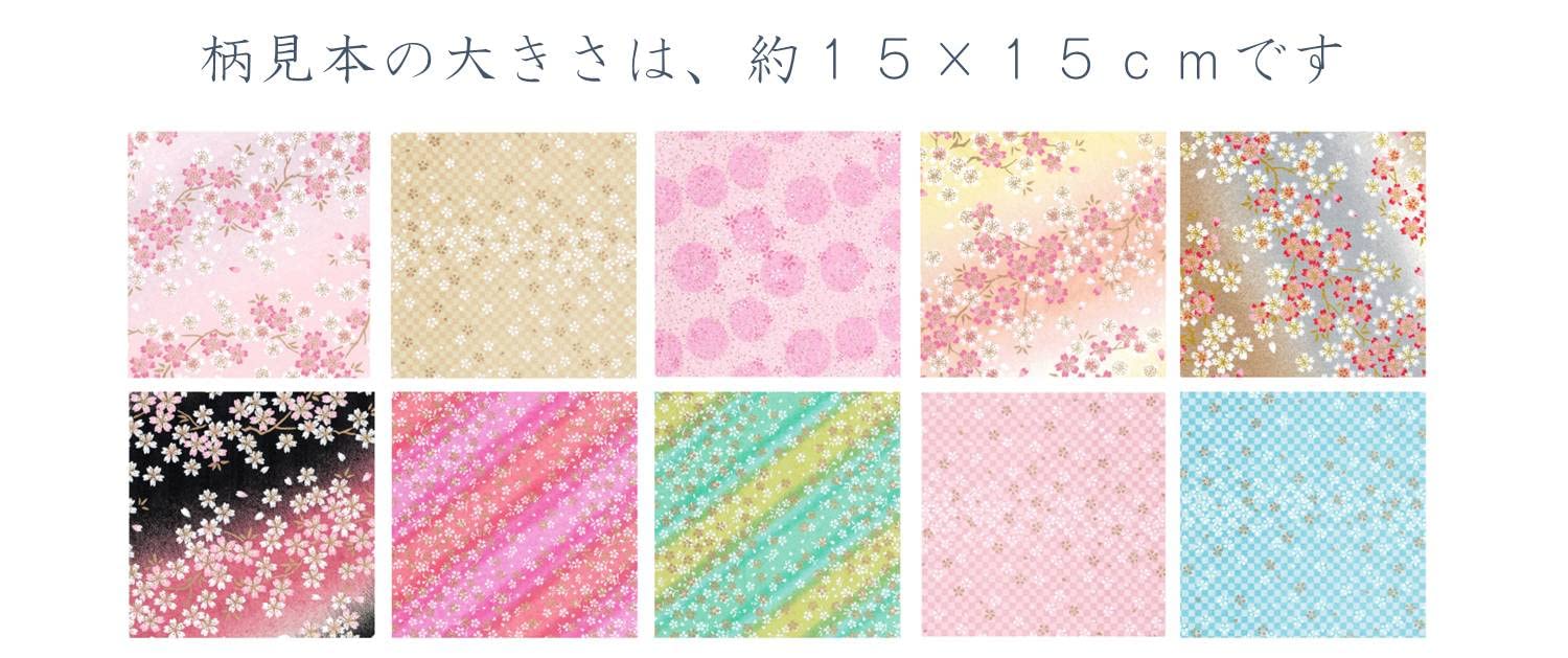 Japan Washi Kawasumi Hand-Dyed Cherry Pattern Chiyogami Yuzen Washi B4 25.7X36.4Cm 10 Patterns