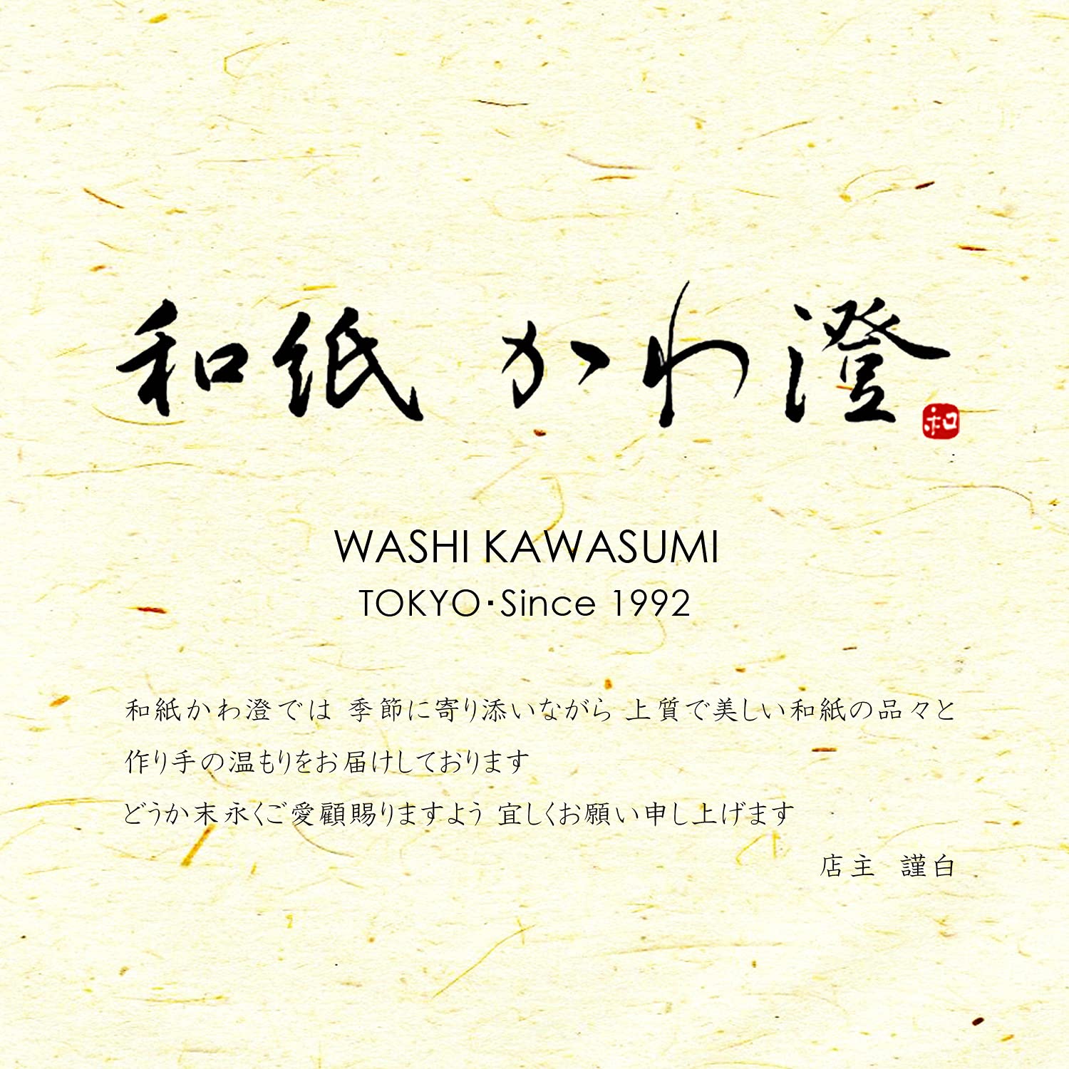Japan Washi Kawasumi Hand-Dyed Cherry Pattern Chiyogami Yuzen Washi B4 25.7X36.4Cm 10 Patterns