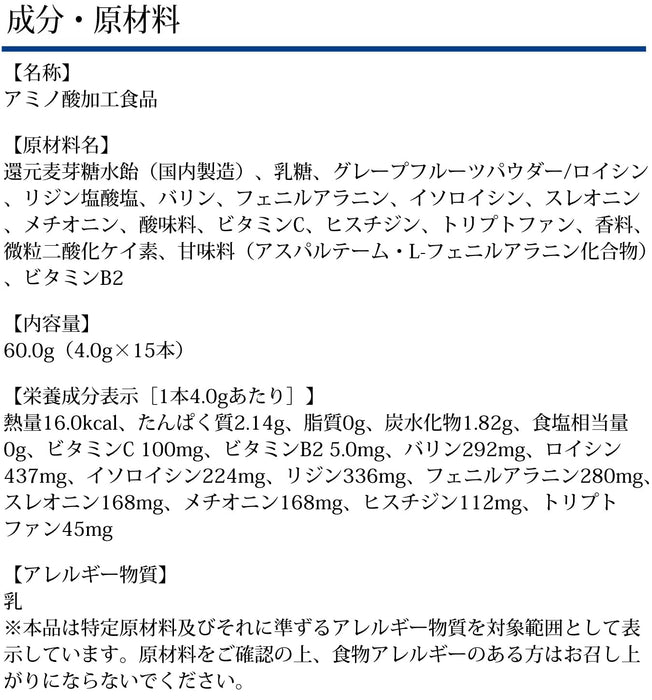 Dhc 9 Essential Amino Acid Powder Type - Japanese  All Amino Acid Supplement