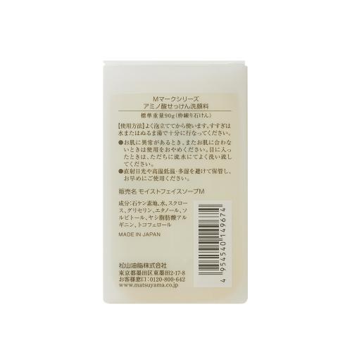 Amino Acid Soap Cleanser 90g Japan With Love 1