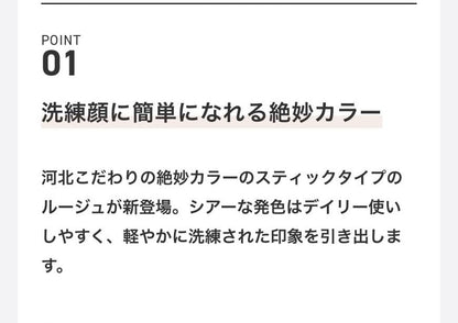 &Be Sheer Lip Nut Beige