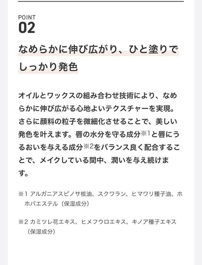 &Be Sheer Lip Nut Beige