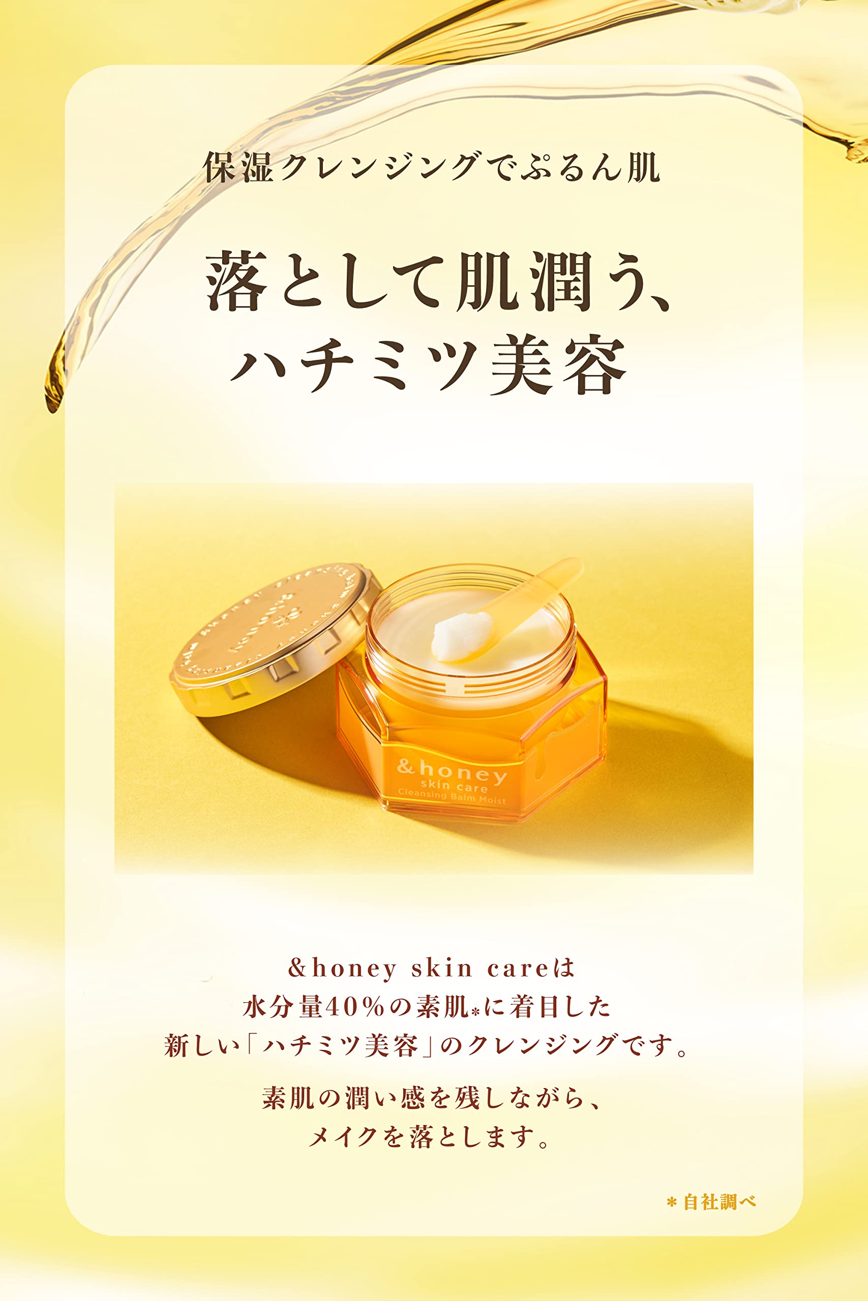 Honey Japan Cleansing Balm Clear 90G - Removes & Moisturizes Skin