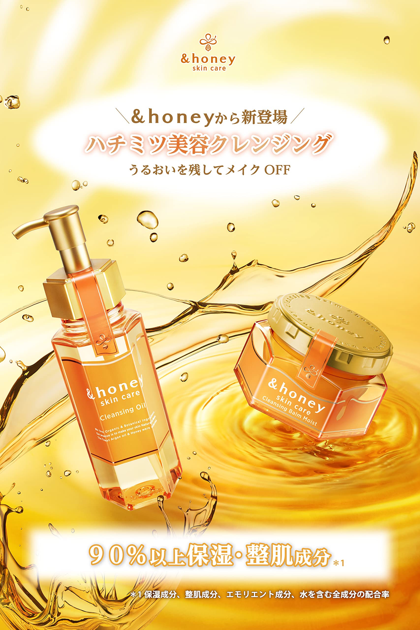 Honey Japan Cleansing Oil 180Ml - Moisturizing Honey Beauty Cleansing