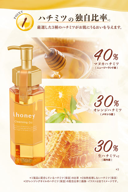 Honey Japan Cleansing Oil 180Ml - Moisturizing Honey Beauty Cleansing