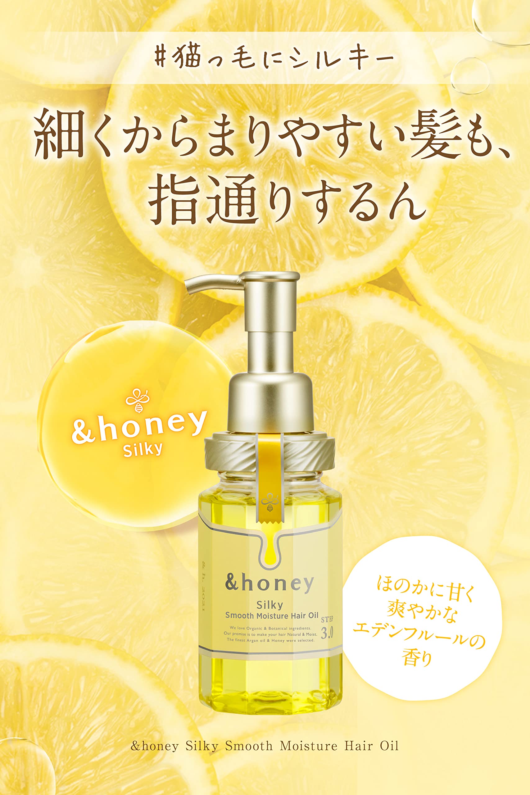 Honey Silky Smooth Moisture Hair Oil 3.0 Japan - Even Stiff Hair Can B