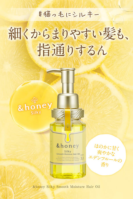 Honey Silky Smooth Moisture Hair Oil 3.0 Japan - Even Stiff Hair Can Be Smoothed 100Ml