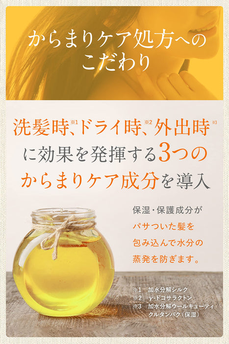 Honey Silky Smooth Moisture Hair Oil 3.0 Japan - Even Stiff Hair Can Be Smoothed 100Ml