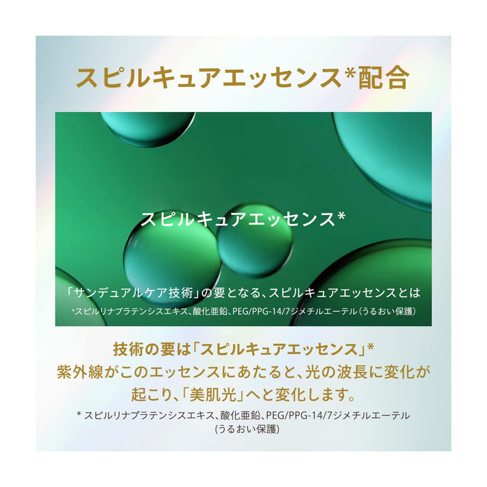 Anessa Day Serum Morning/Daytime Cream/Emulsion 30Ml | Fresh Floral Fragrance | Japan