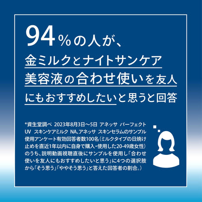 Anessa Herbal Green and Lavender Scented Night Care Serum Refill 160ml