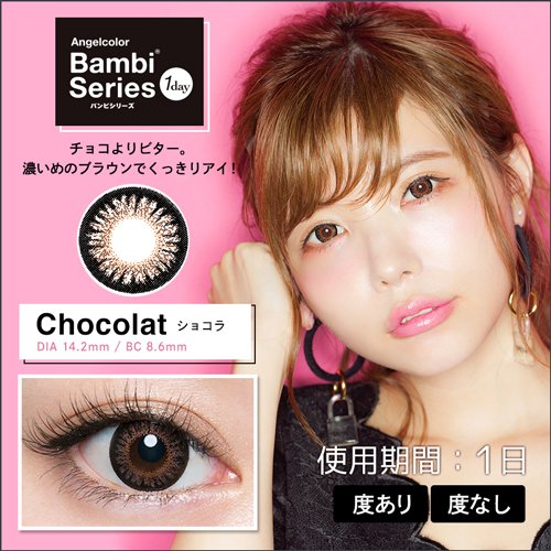 Angel Color One Day Bambi Series 10Pcs/Box 14.2Mm -10.00 Almond Japan