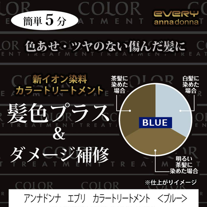 Every Anna Donna Color Treatment Blue 160G Japan (1 Pc)