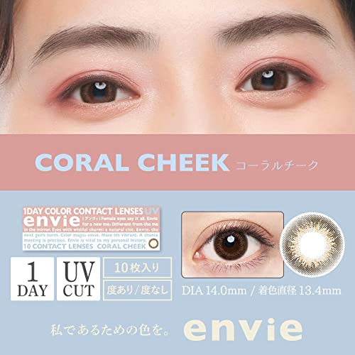Ambi Envie 1Day Coral Cheek -5.50 10Pc 1Box Made In Japan