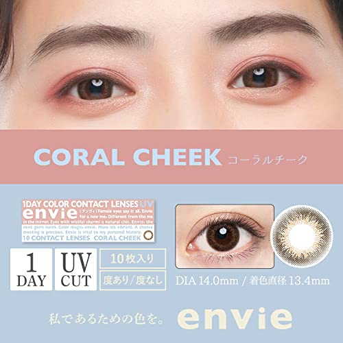 Ambi 1Day Color Coral Cheek Power -7.50 Japan 10 Pieces 1 Box Anvy Envie