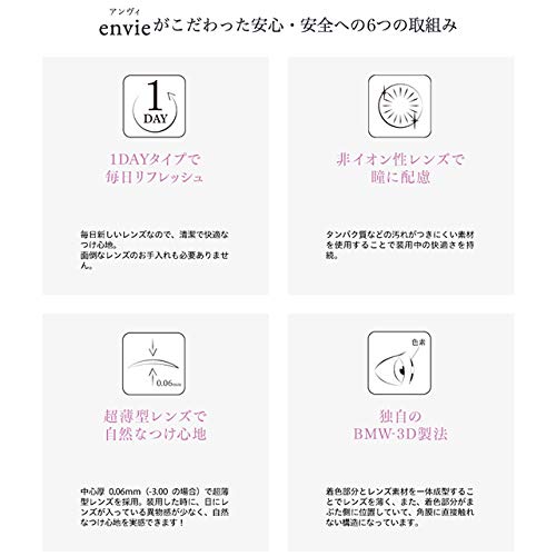 Ambi Envie 1Day Olive Brown -8.00 10Pcs Japan Contact Lenses 1Box