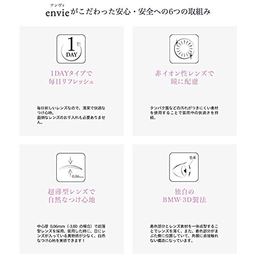 Ambi Envie 1Day Prescription No Degree Olive Brown 10 Pieces 1 Box - Japan