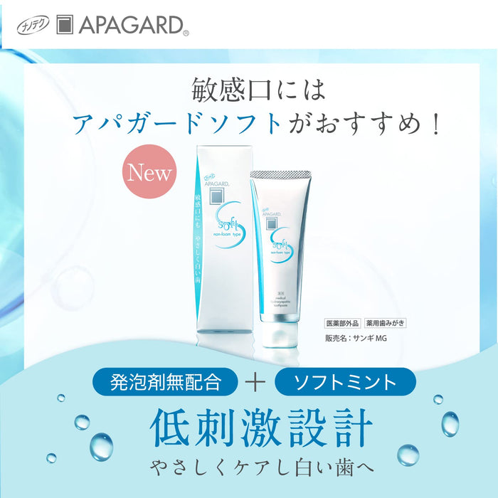 Apagard Soft Non-Foam Toothpaste (80g) & Mini Leaflet Non-Foam Gel (5ml) - Japanese Toothpaste