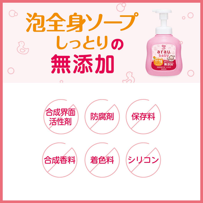Saraya Arau 婴儿泡沫全身皂保湿 450ml - 日本婴儿沐浴露