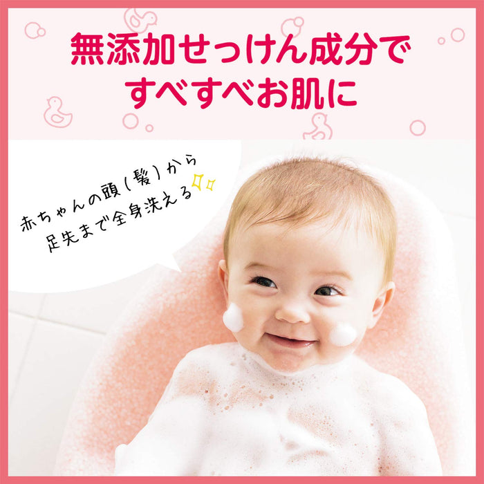 Saraya Arau Baby Foaming Full Body Soap Moisturizing 450ml - Japanese Baby Body Soap