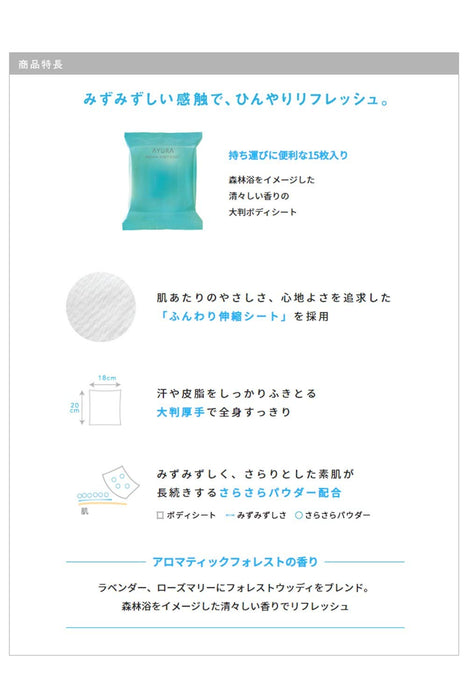Ayura Aroma Body Sheet 15pcs: Cool Refreshing Smooth Powder Lg Thick Sheet