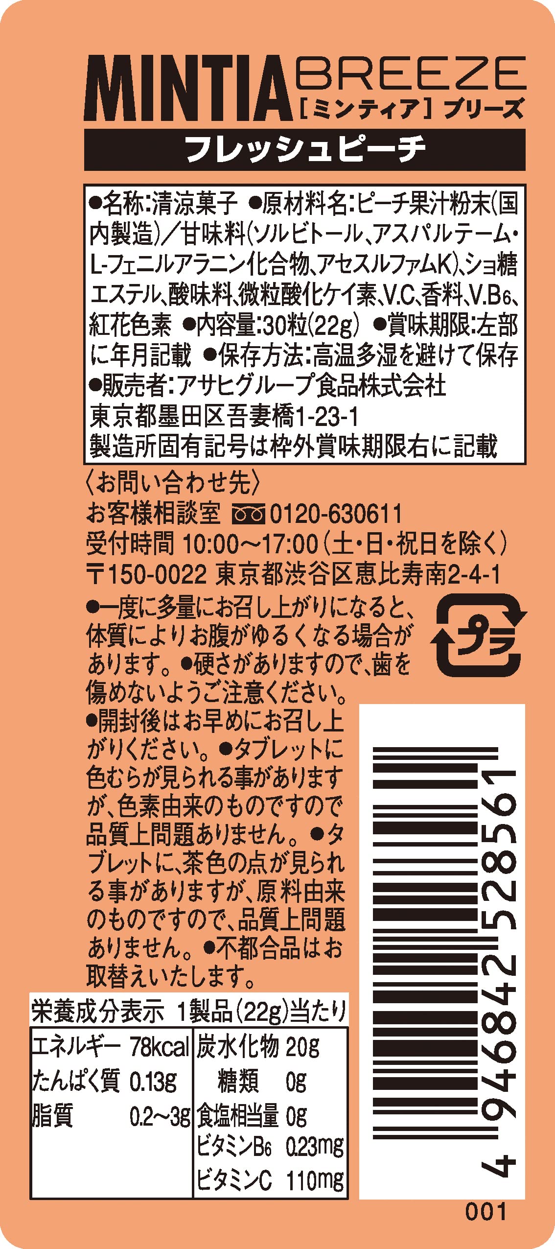 Asahi Group Food Mintia Breeze Fresh Peach 30 Tablets Japan 8 Pack