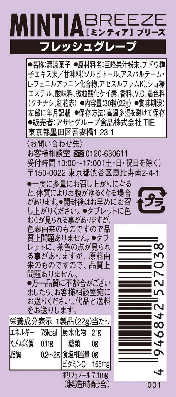 Asahi Mintia Grape 30 Grains Japan Fresh Breeze