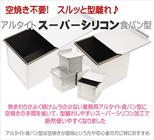 Asai Store Japan Altite Super Silicon Bread Mold Mini Cube W/ Lid (116 Characters)