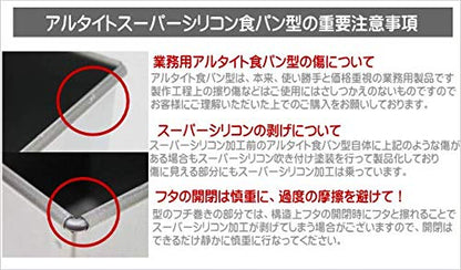 Asai Store Altite Super Silicon Bread Mold Japan Mini