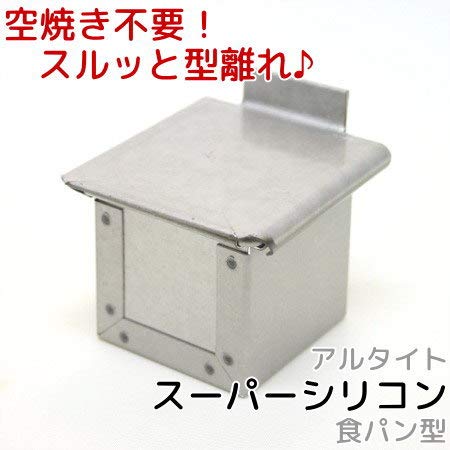 Asai Store Altite Super Silicon Bread Mold Petit Cube 5 - Made In Japan