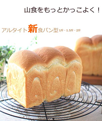 Asai Store Altite New Bread Type Japan 1.5 Loaf Silver - Mountain Food