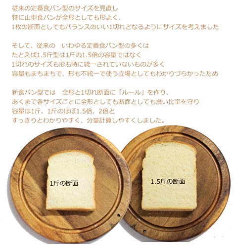 Asai Store Altite New Bread Type Japan 1.5 Loaf Silver - Mountain Food