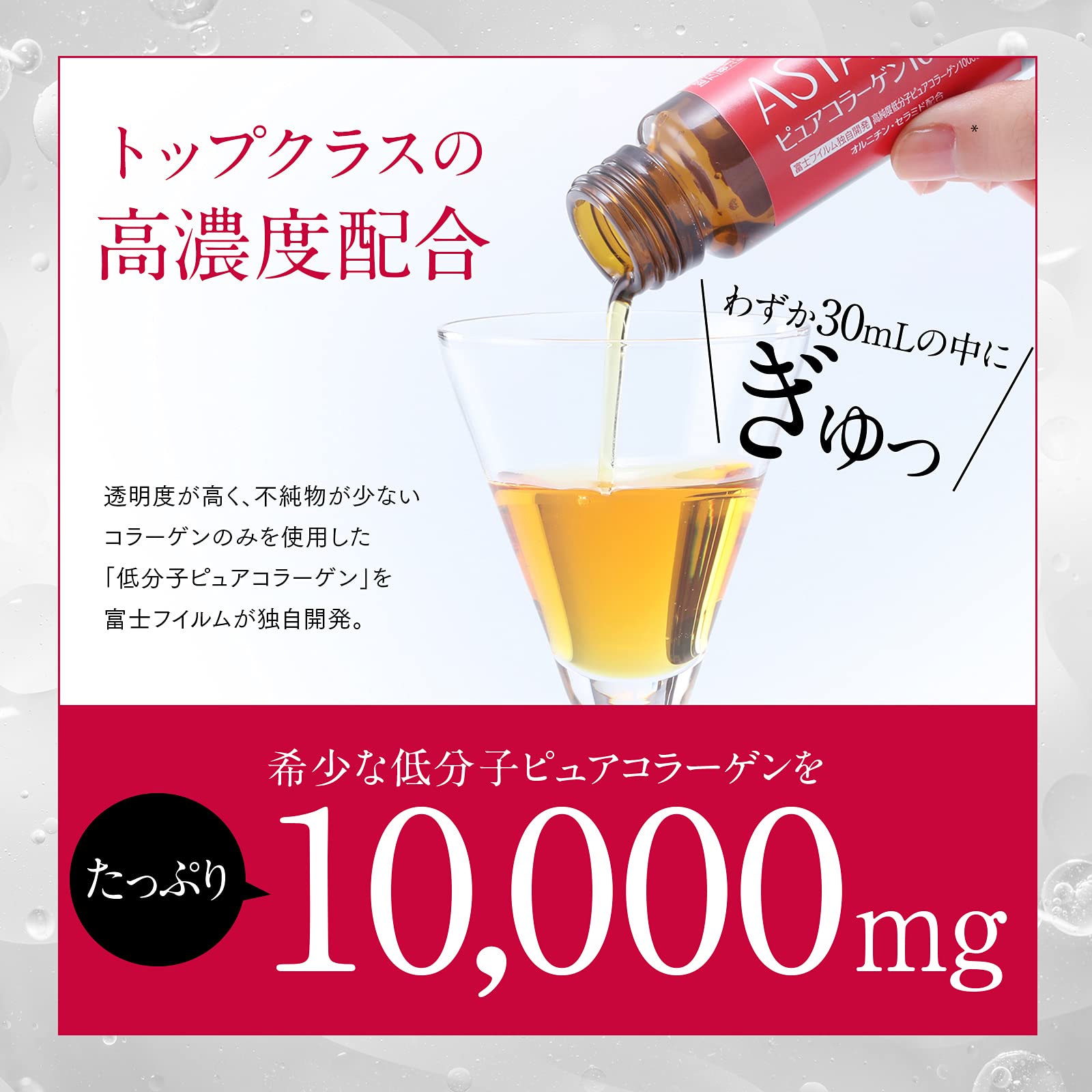 Astalift Collagen Drink Pure Collagen 10000 (1 Box 30Ml × 10 Bottles)