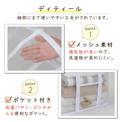 Astro White Laundry Bag 39X24X40Cm Japan Mesh Basket 820-29