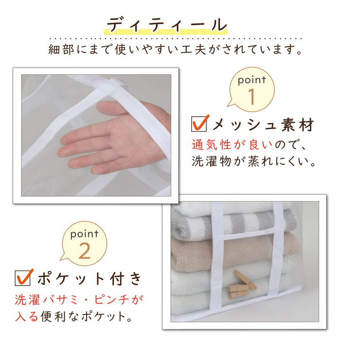 Astro White Laundry Bag 39X24X40Cm Japan Mesh Basket 820-29