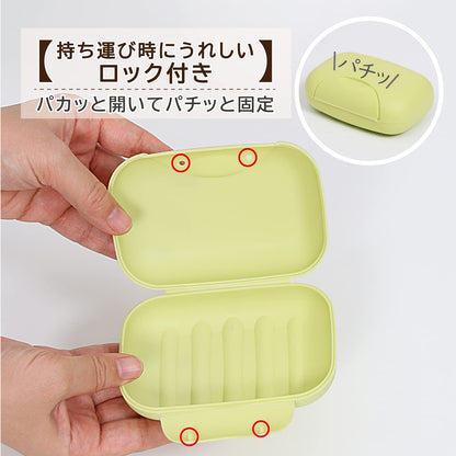 Astro Japan Soap Case Yellow Green Open/Close Lock Tray Dish 730-16