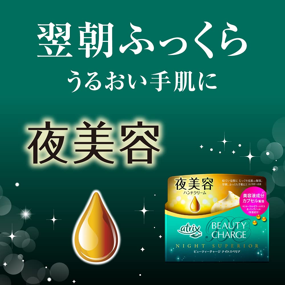 Kao Atrix Beauty Charge Night Superior Hand Cream 98g - Japanese Hand