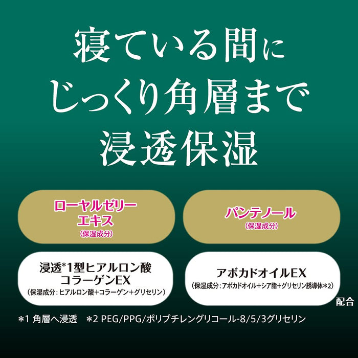 Kao Atrix Beauty Charge Night Superior Hand Cream 98g - Japanese Hand Moisturizer