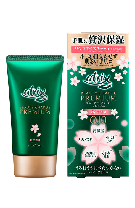 花王 Atrix Beauty Charge Premium Q10 護手霜 櫻花香味 60g - 日本護手霜