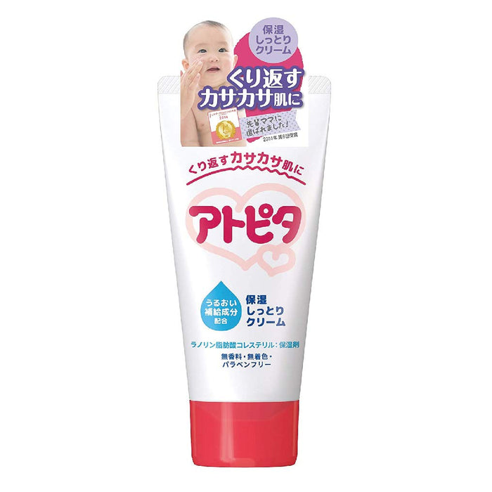 Atopita Baby Moisturizing Cream Fragrance-Free & Coloring-Free - Japanese Baby Body Cream