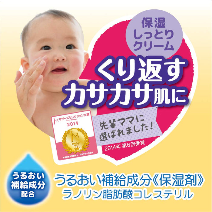 Atopita Baby Moisturizing Cream 无香精无色素 - 日本婴儿身体乳